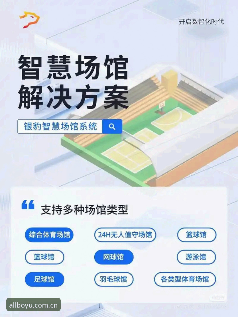 博鱼体育平台功能详解与用户真实体验分析