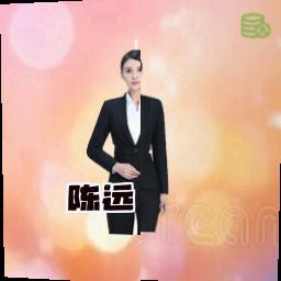 陈远
